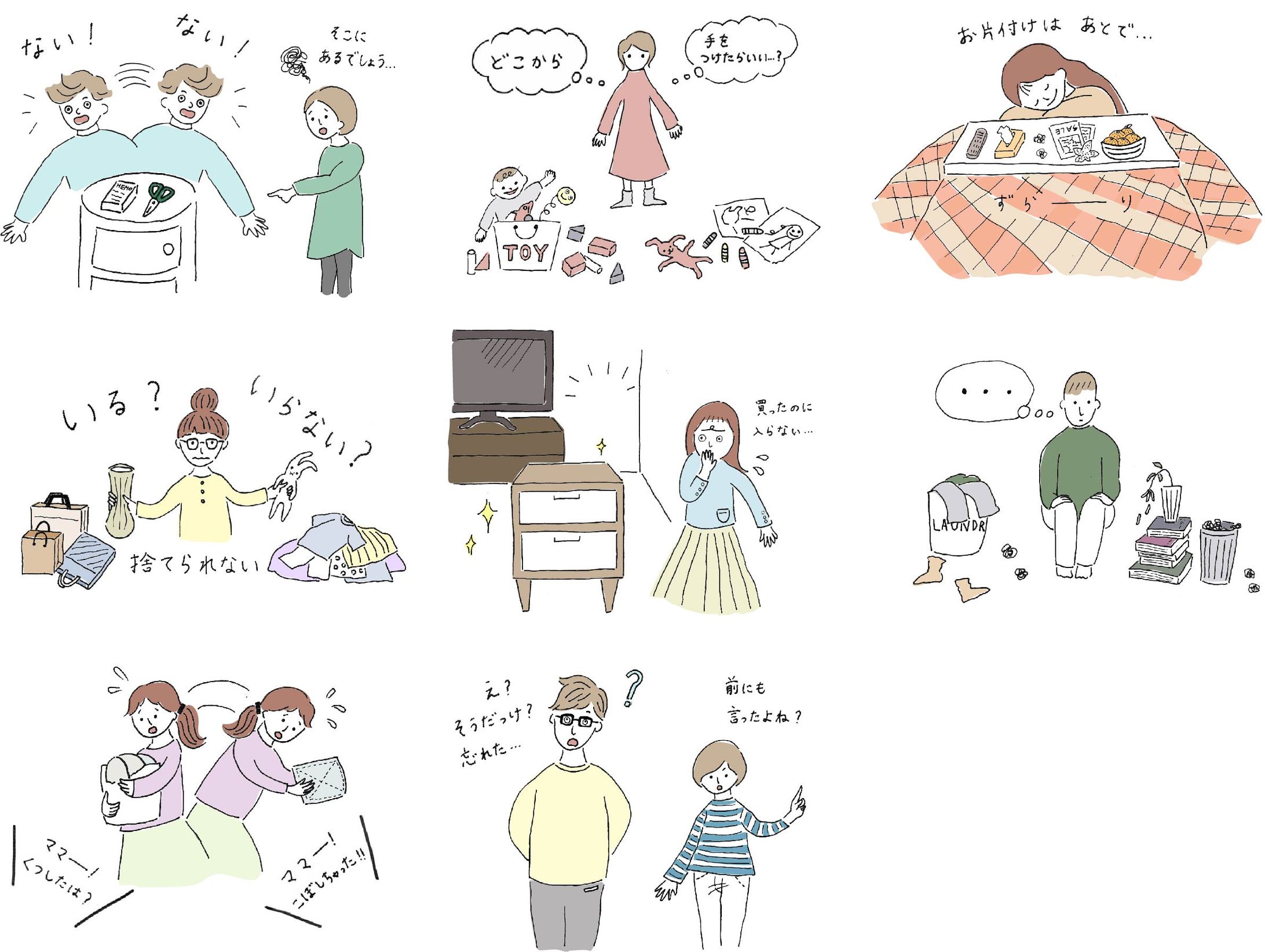 HOUST おウチの収納.com・Webコンテンツ　挿絵-1