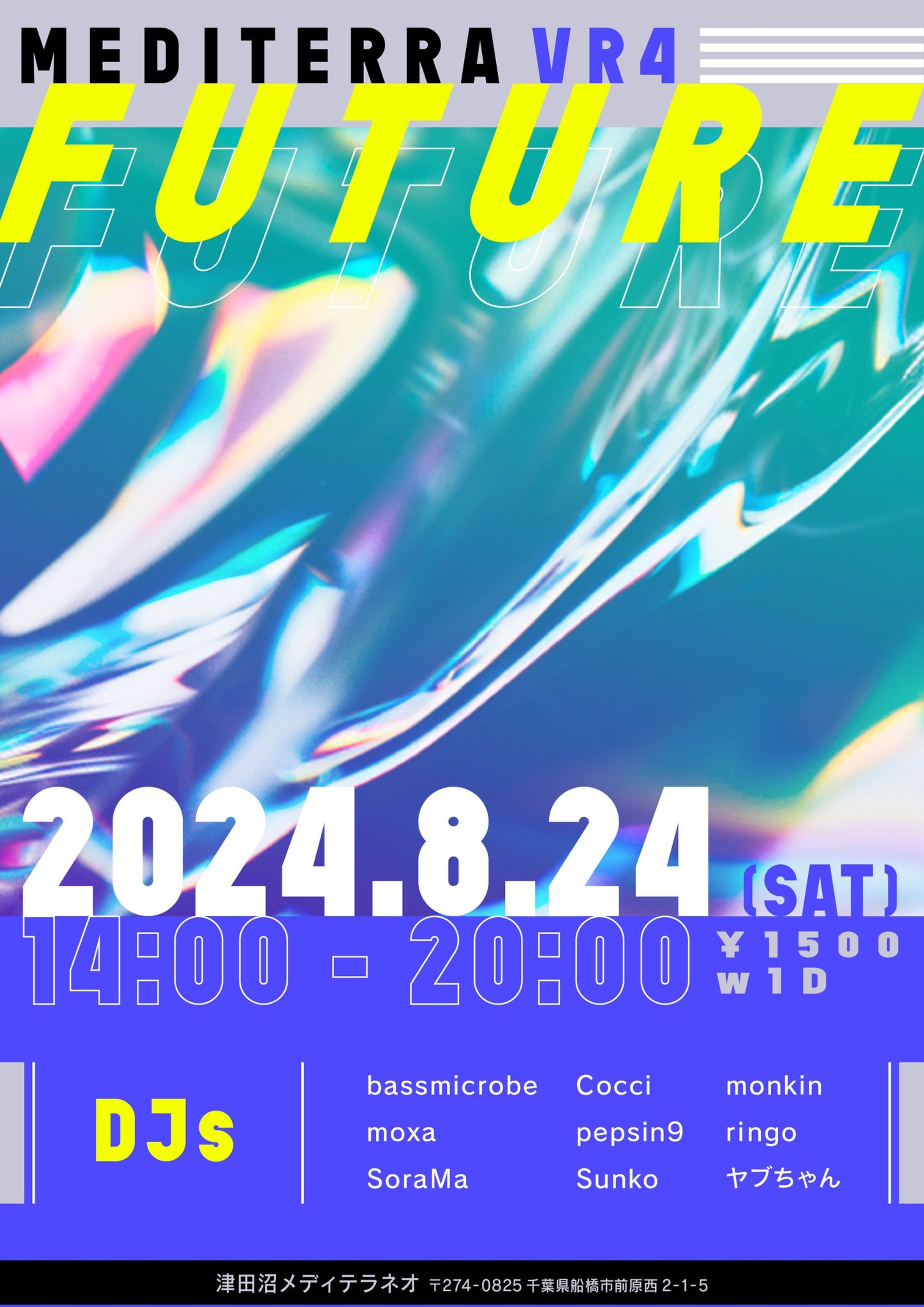 【フライヤーデザイン】メディテラVR4 FUTURE-1