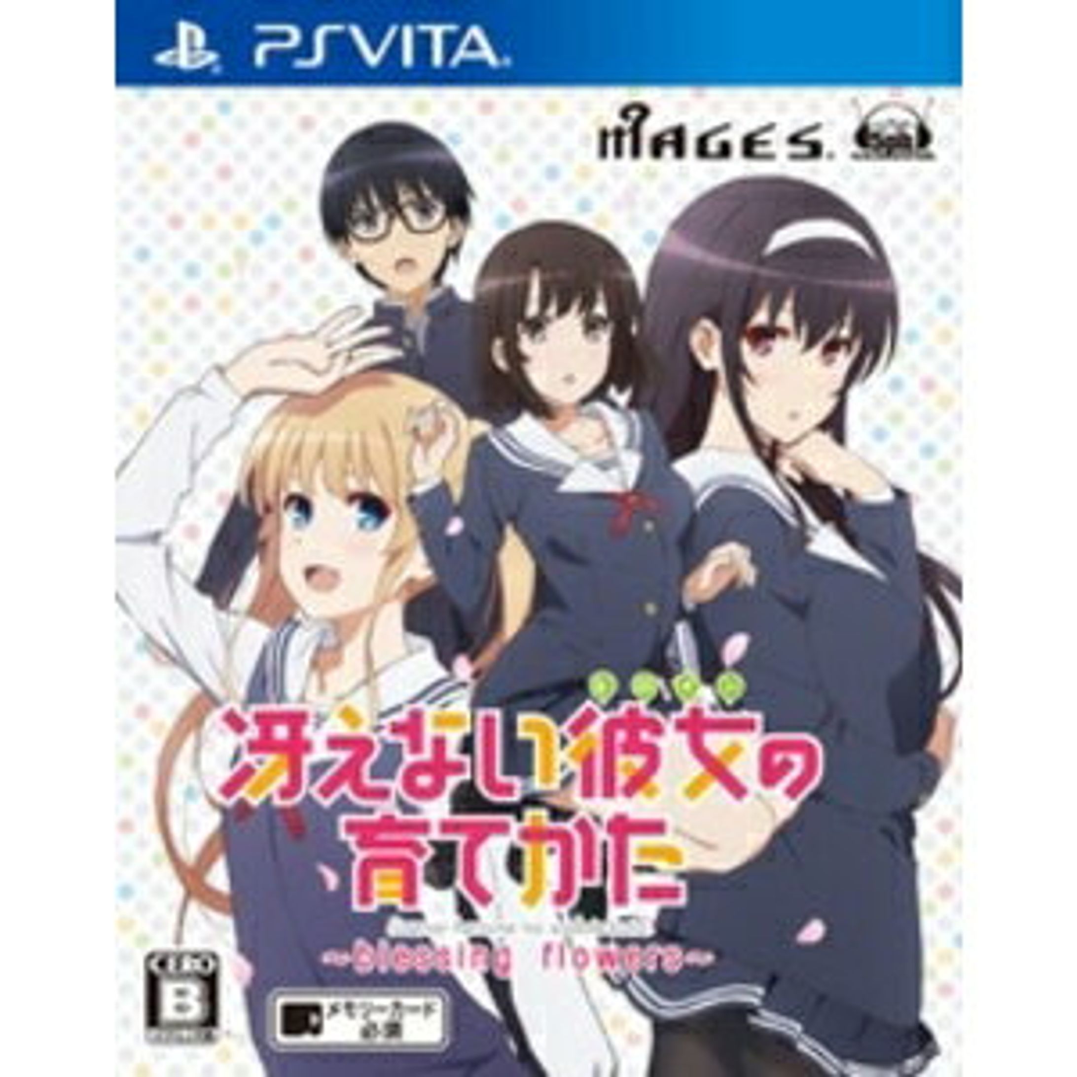 PS Vita版『冴えない彼女の育てかた -blessing flowers-』 -1