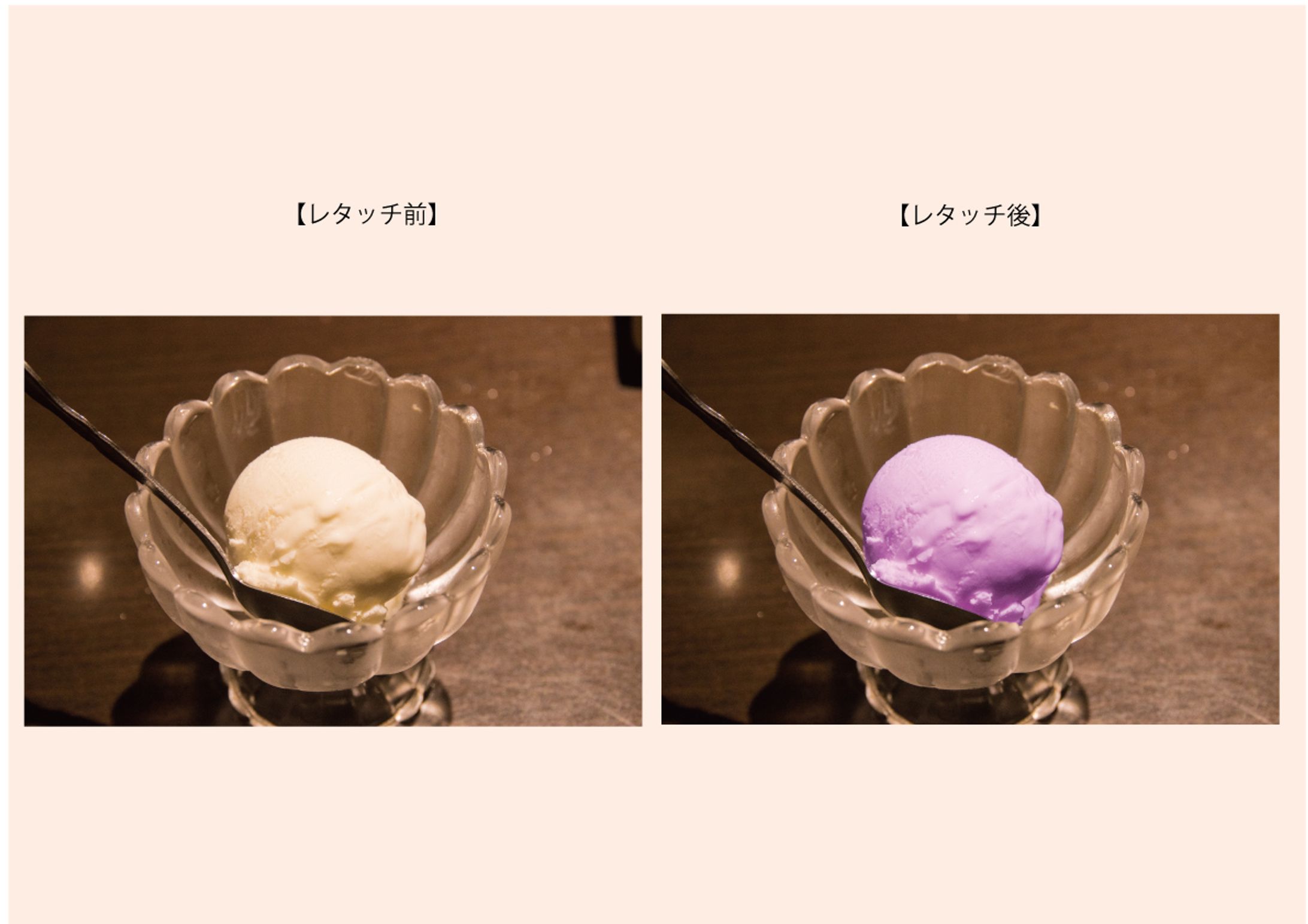 アイス　レタッチ-1