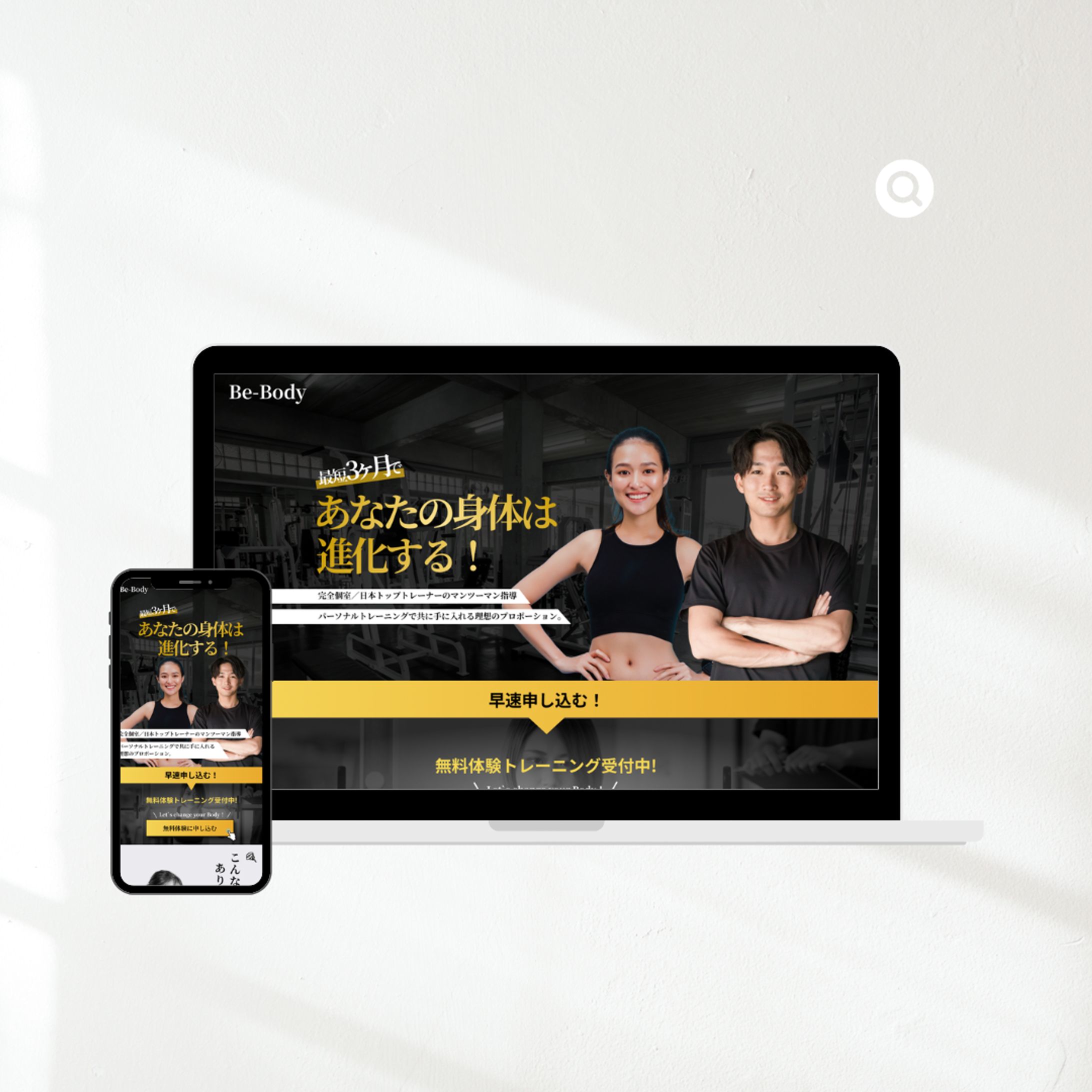 パーソナルジムLP（自主制作）-1