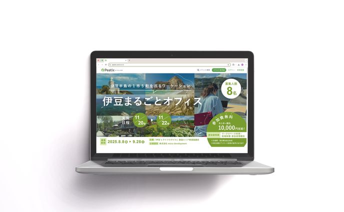 【バナー】株式会社micro development様