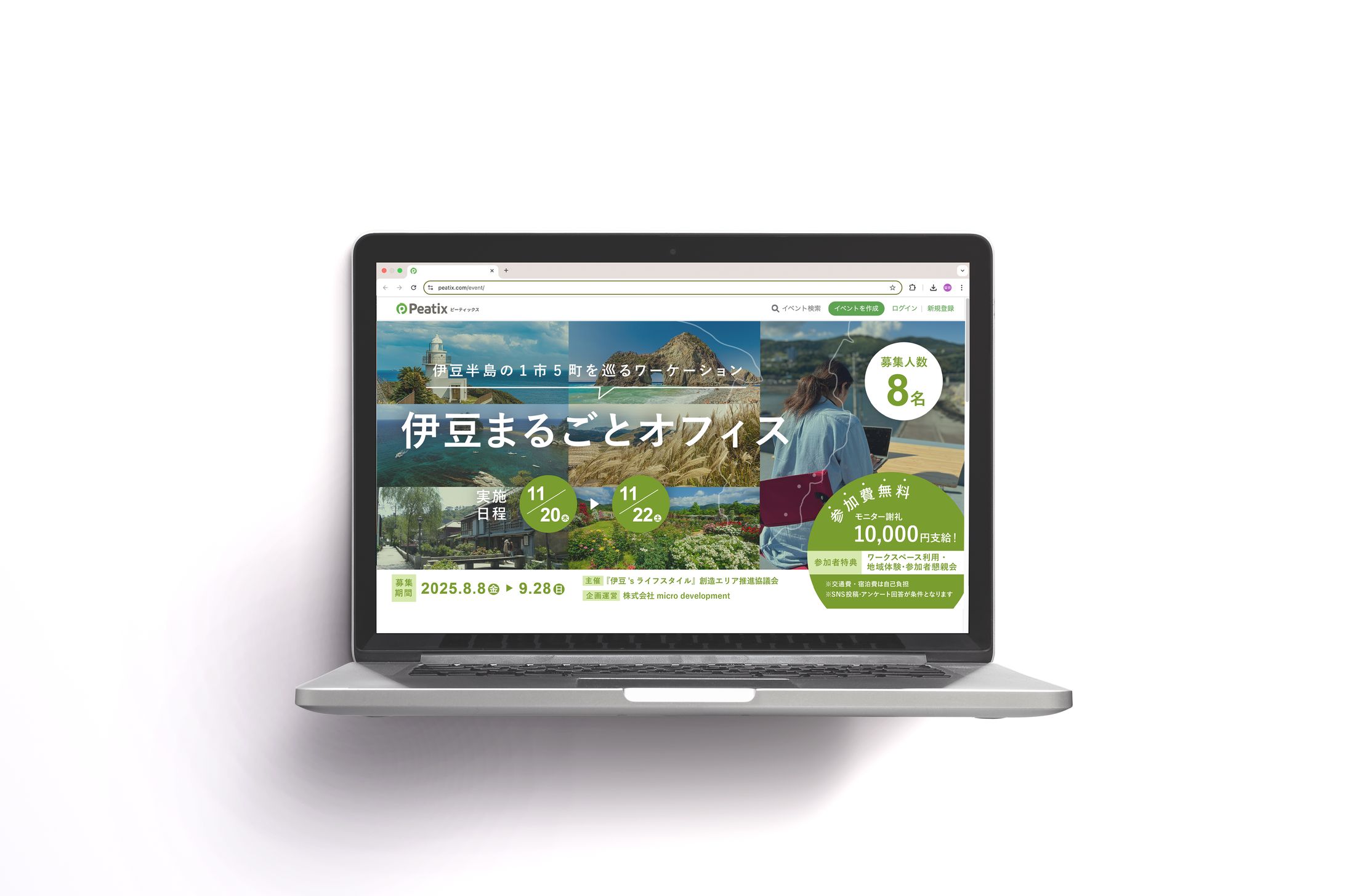 【バナー】株式会社micro development様-1