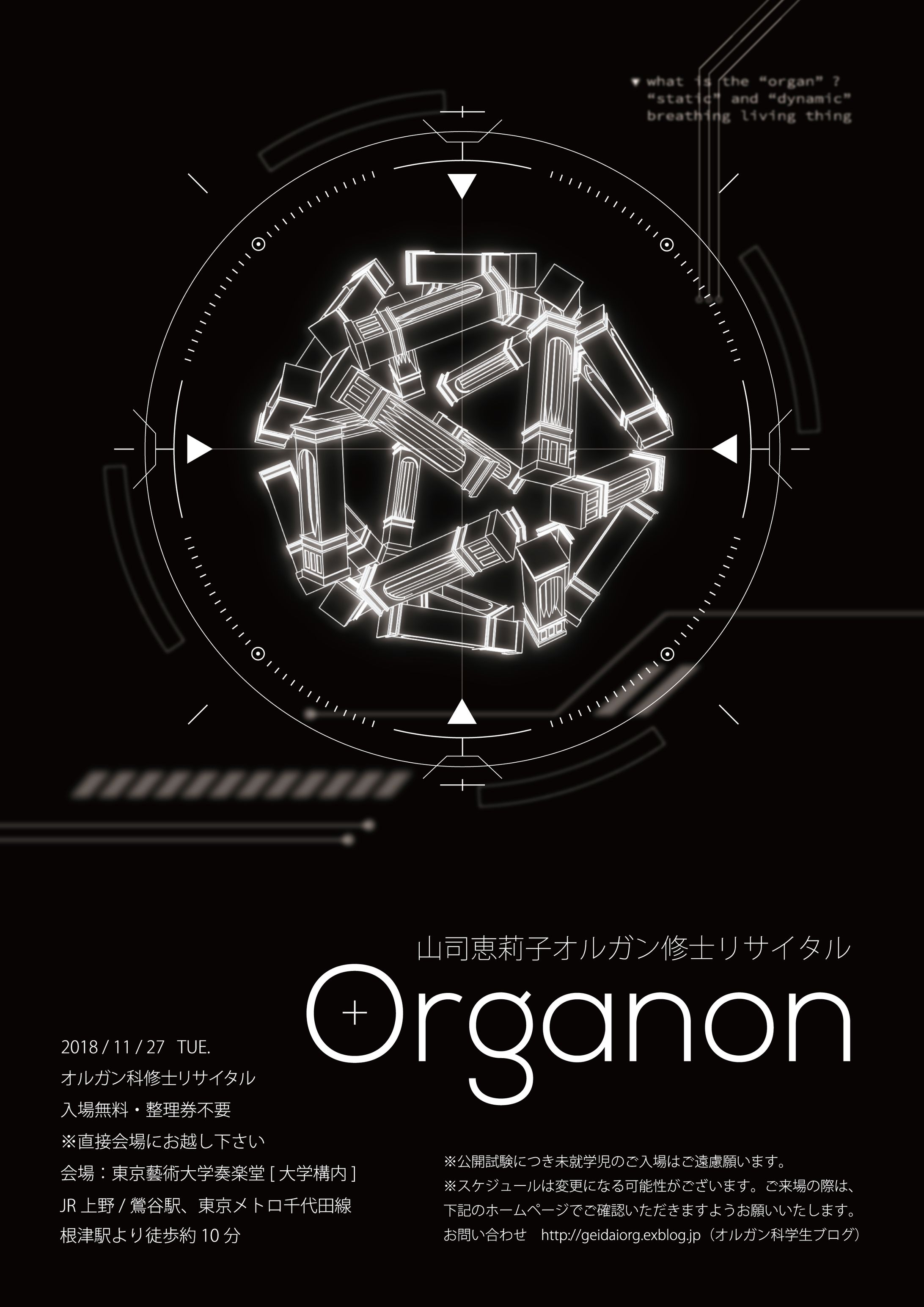 Organon-1