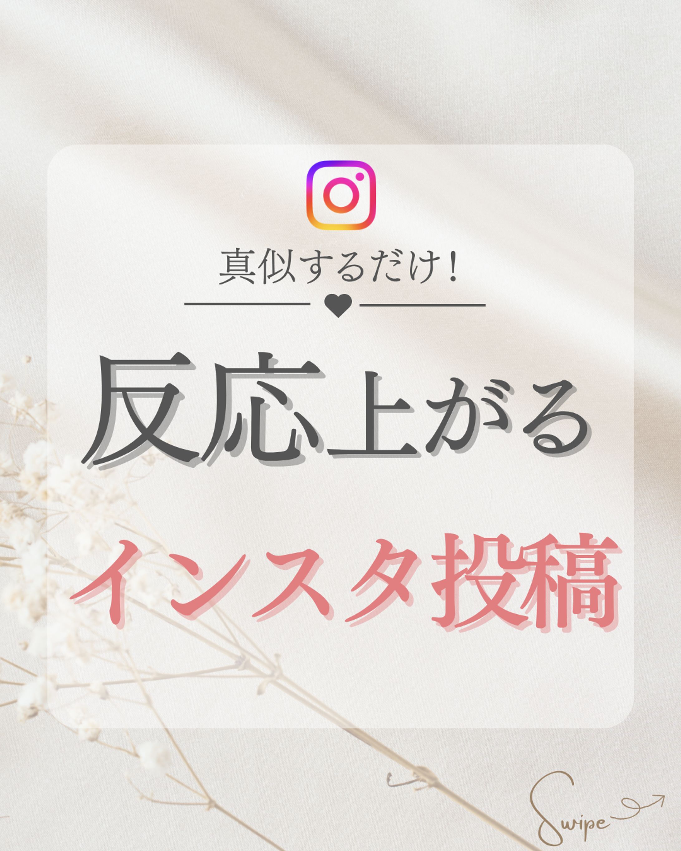 フィードテンプレ（サロン）-1