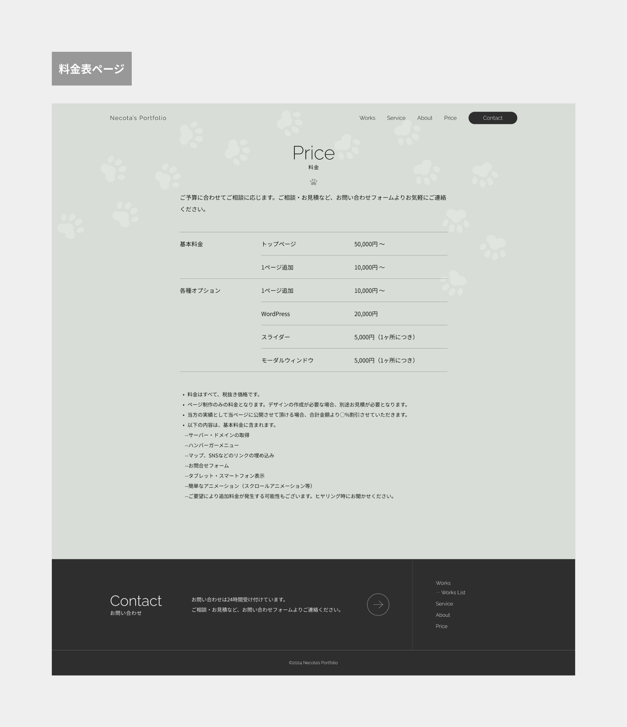 WebデザイナーWebコーダー webデザイナーやコーダー未経験でのポートフォリオの作り方