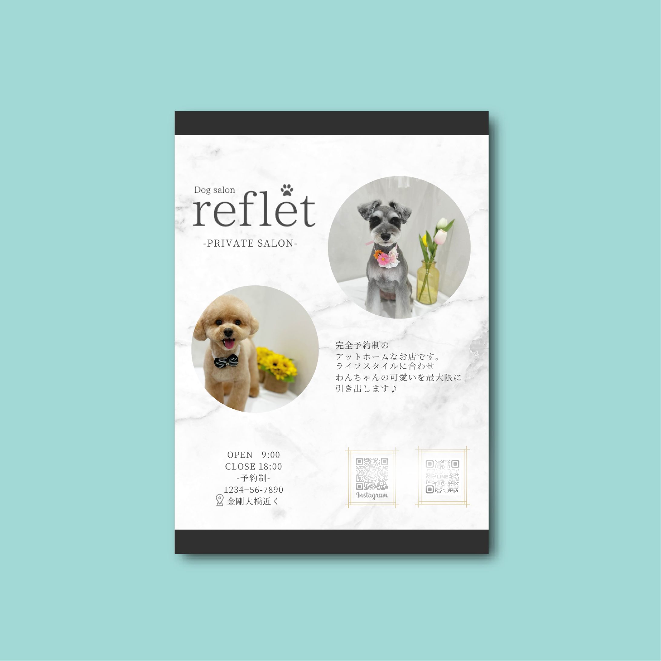 Dogsalon reflet様-1