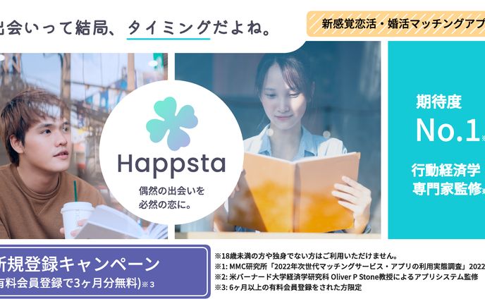 バナーデザイン_仮想マッチングアプリ