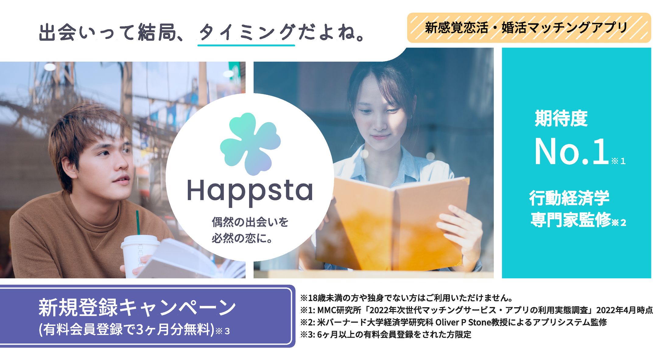 バナーデザイン_仮想マッチングアプリ-1
