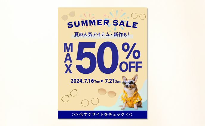 サマーセールバナー
