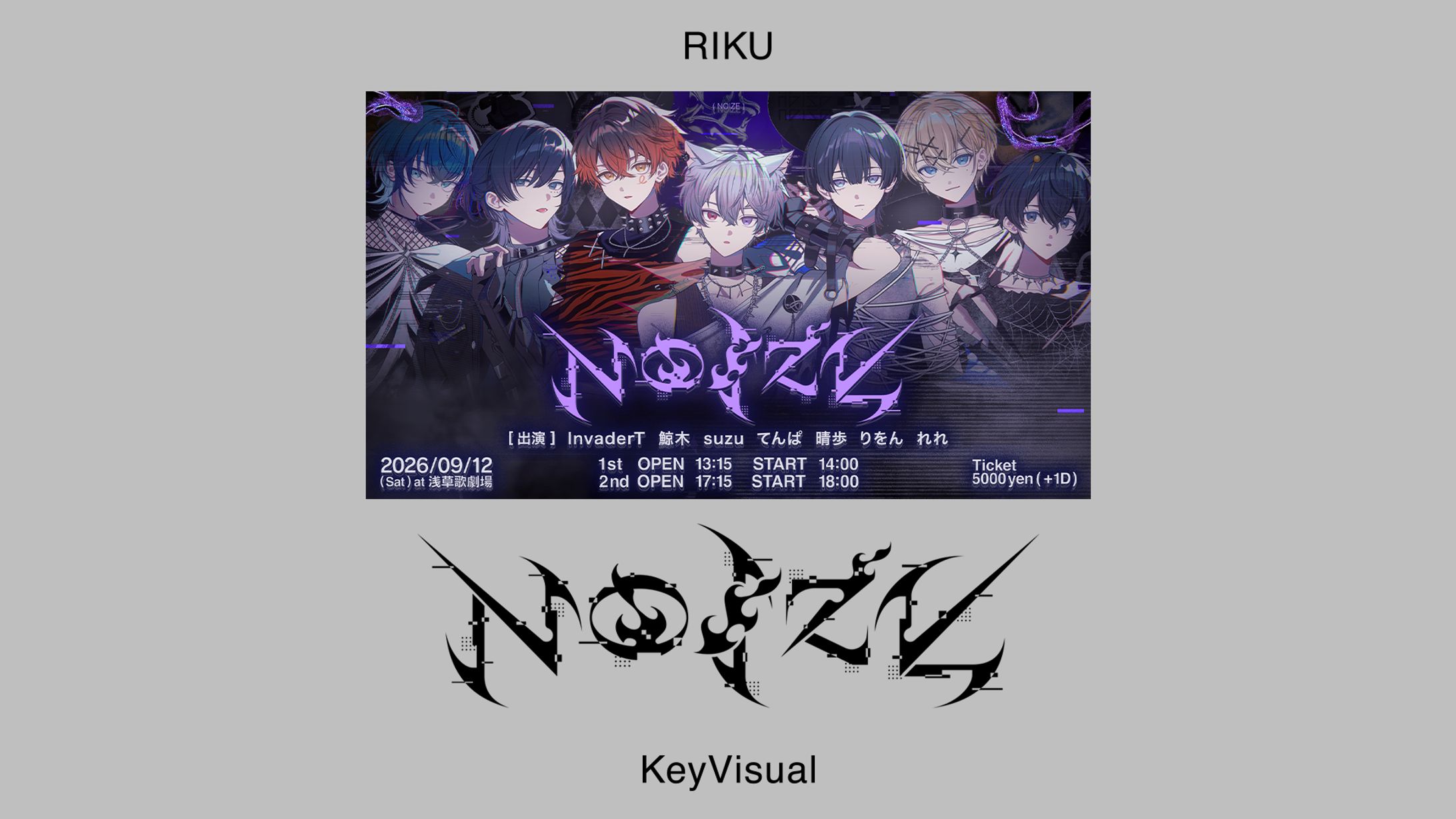 りをん様_コンピレーションライブ『NOIZE』キービジュアル-1