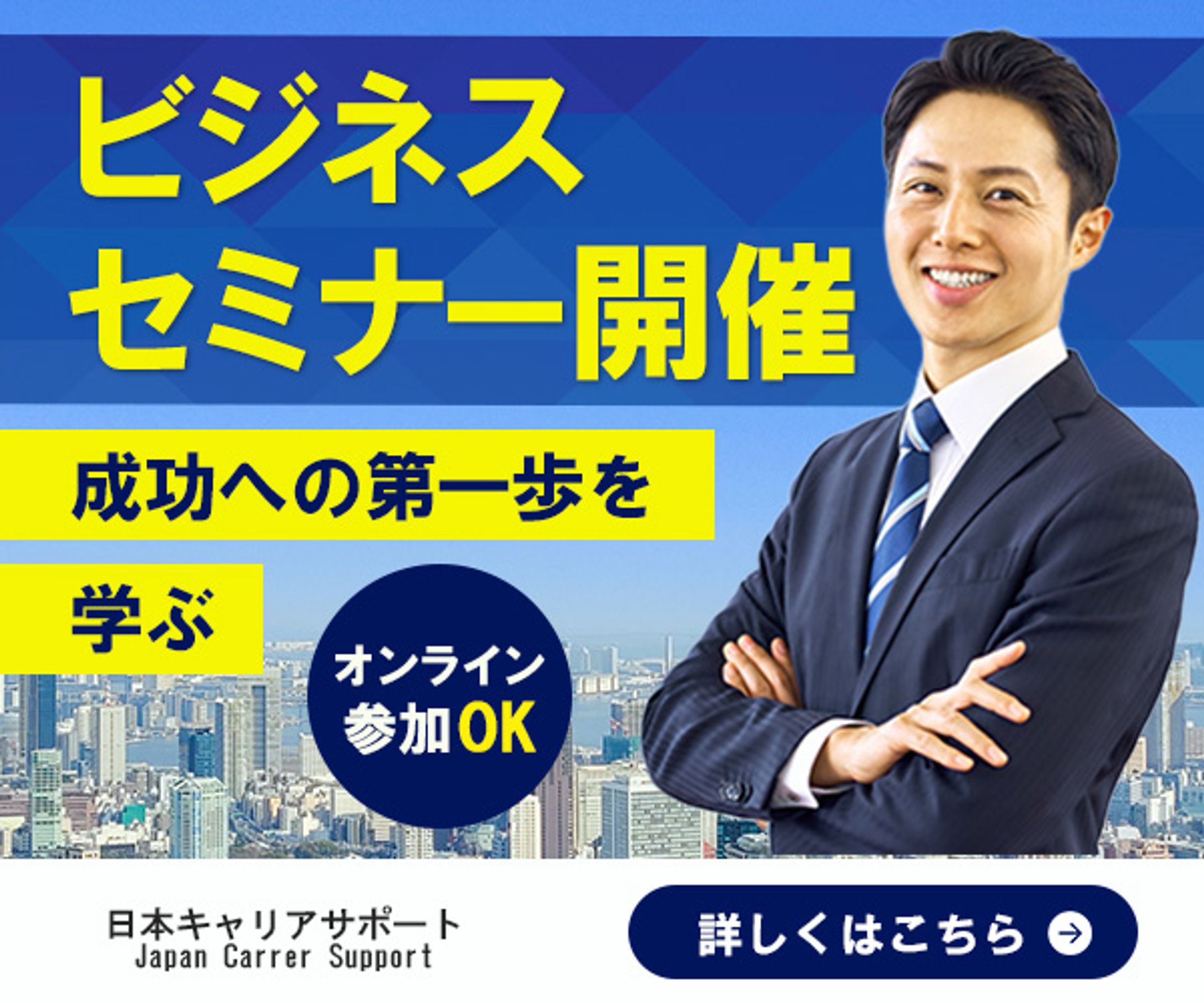 【バナー】ビジネスセミナーイベント-1