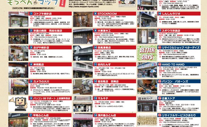 もっぺんマップ