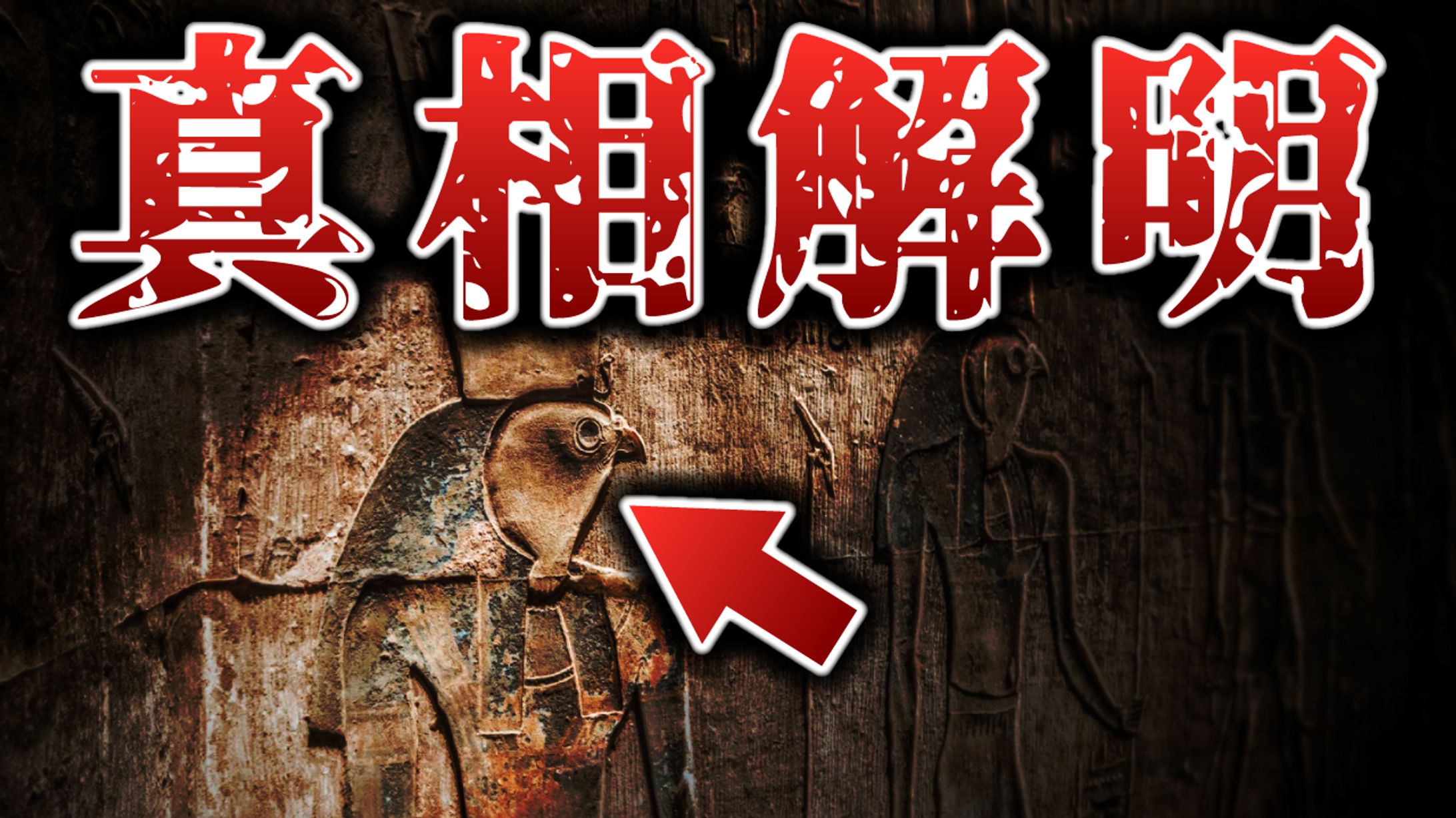 不気味な文字サムネイル2パターン-1