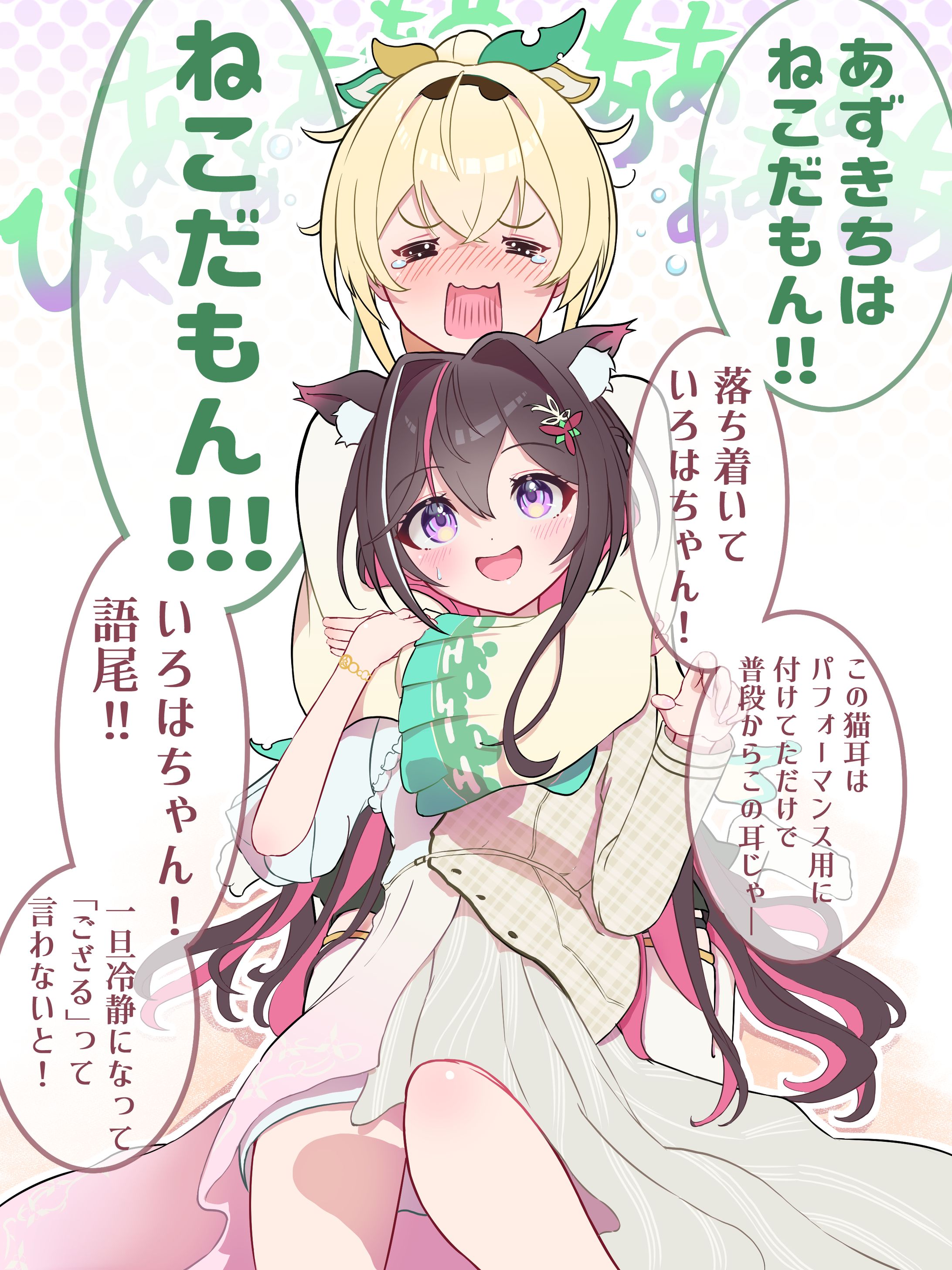 ケモ吸いいろは殿🍃 withホロメン～ケモへの導き(？)編～-1