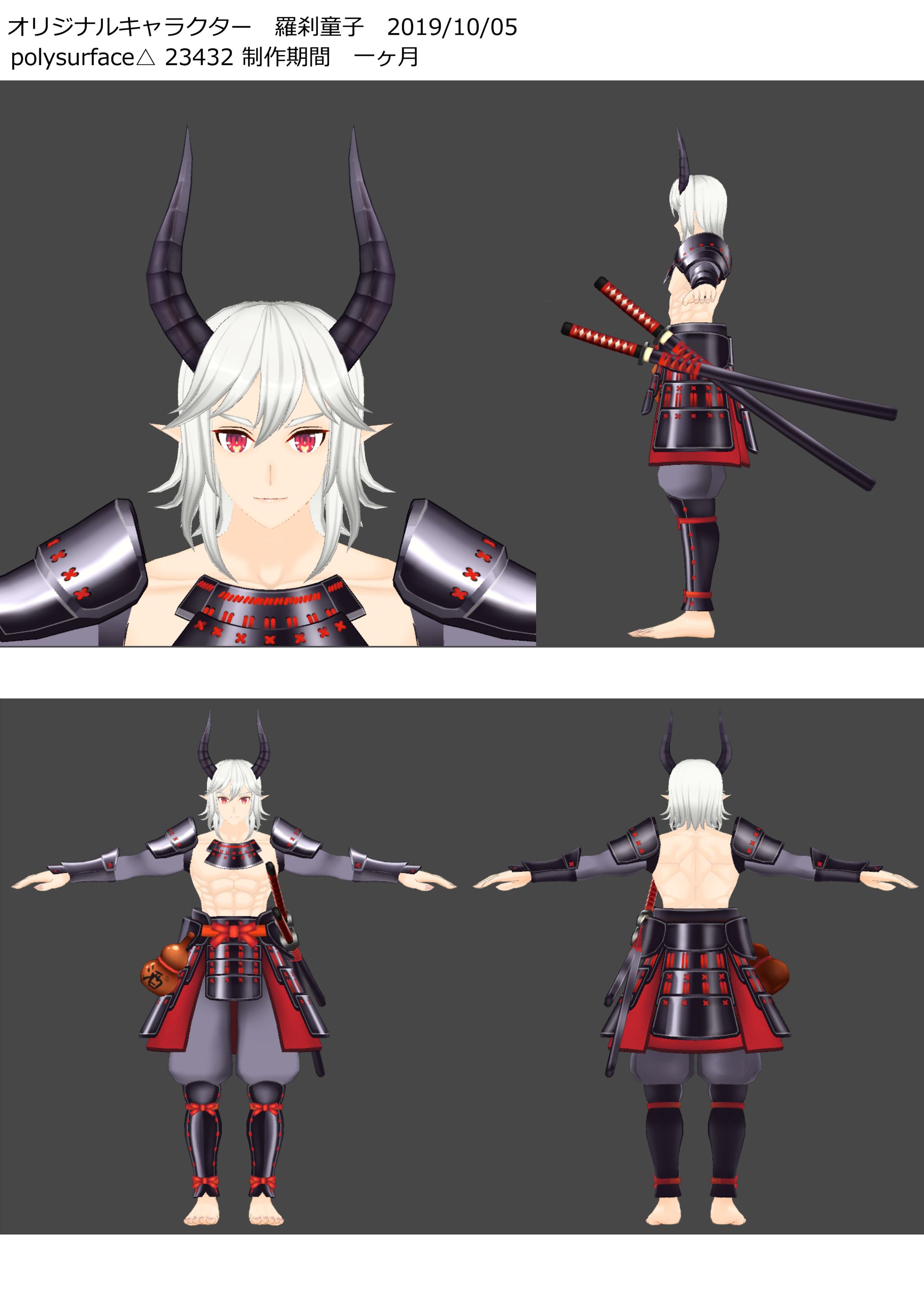 3Dキャラクターモデル「羅刹」-1