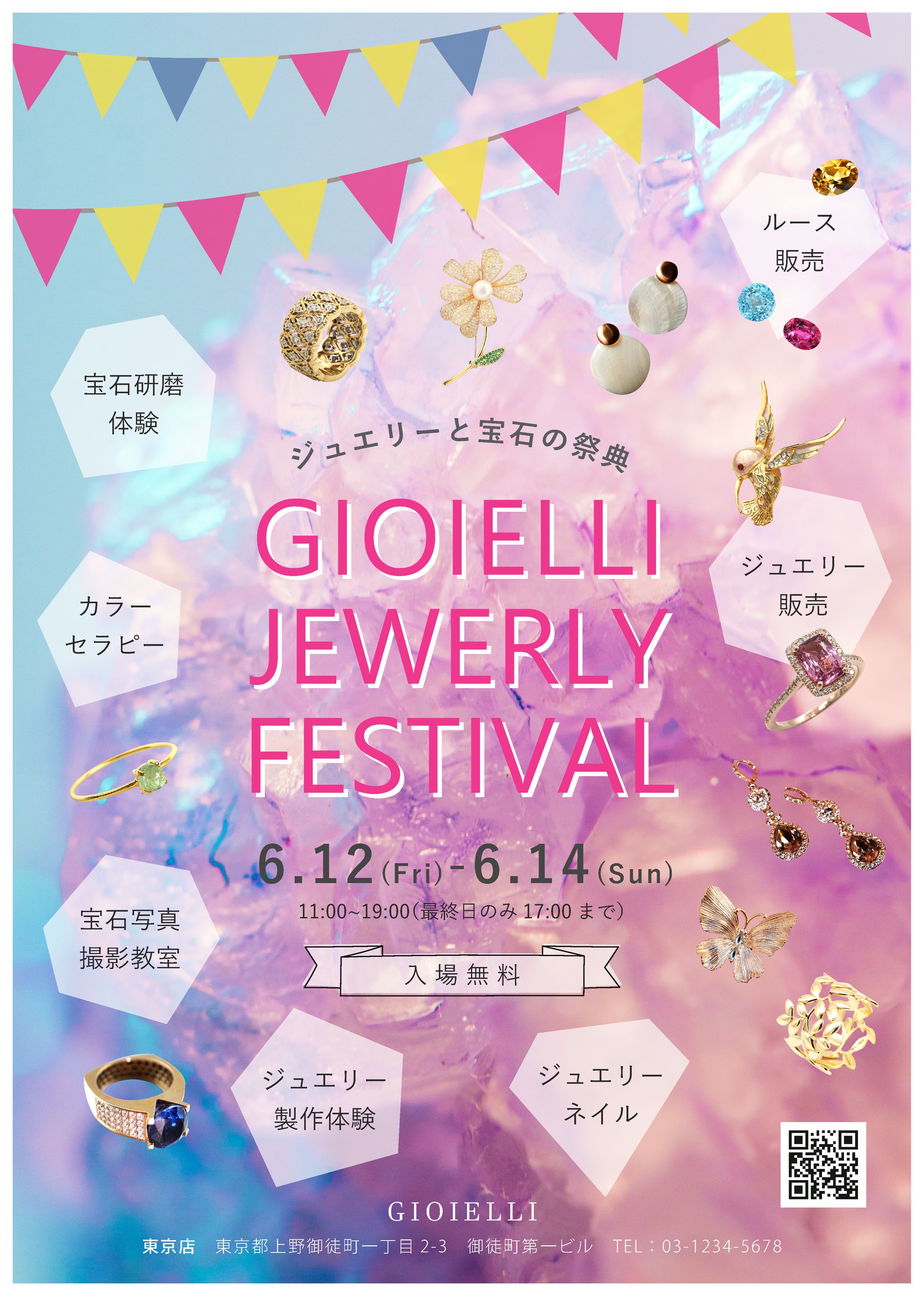 【自主制作】店舗イベントチラシ（表裏）-1