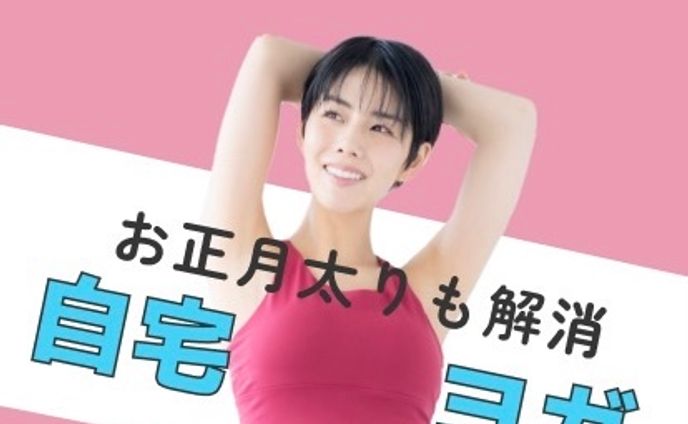 女性用ヨガ教室LP