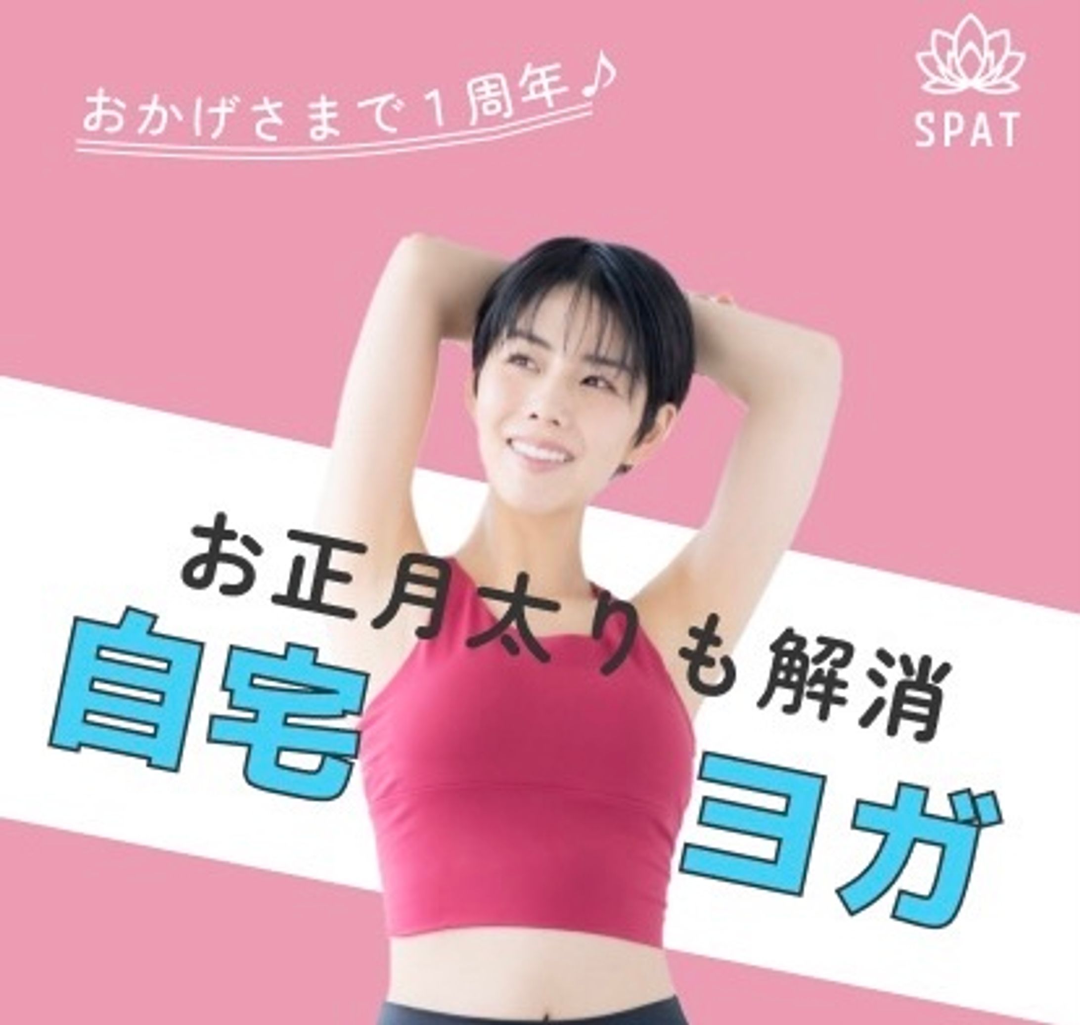 女性用ヨガ教室LP-1