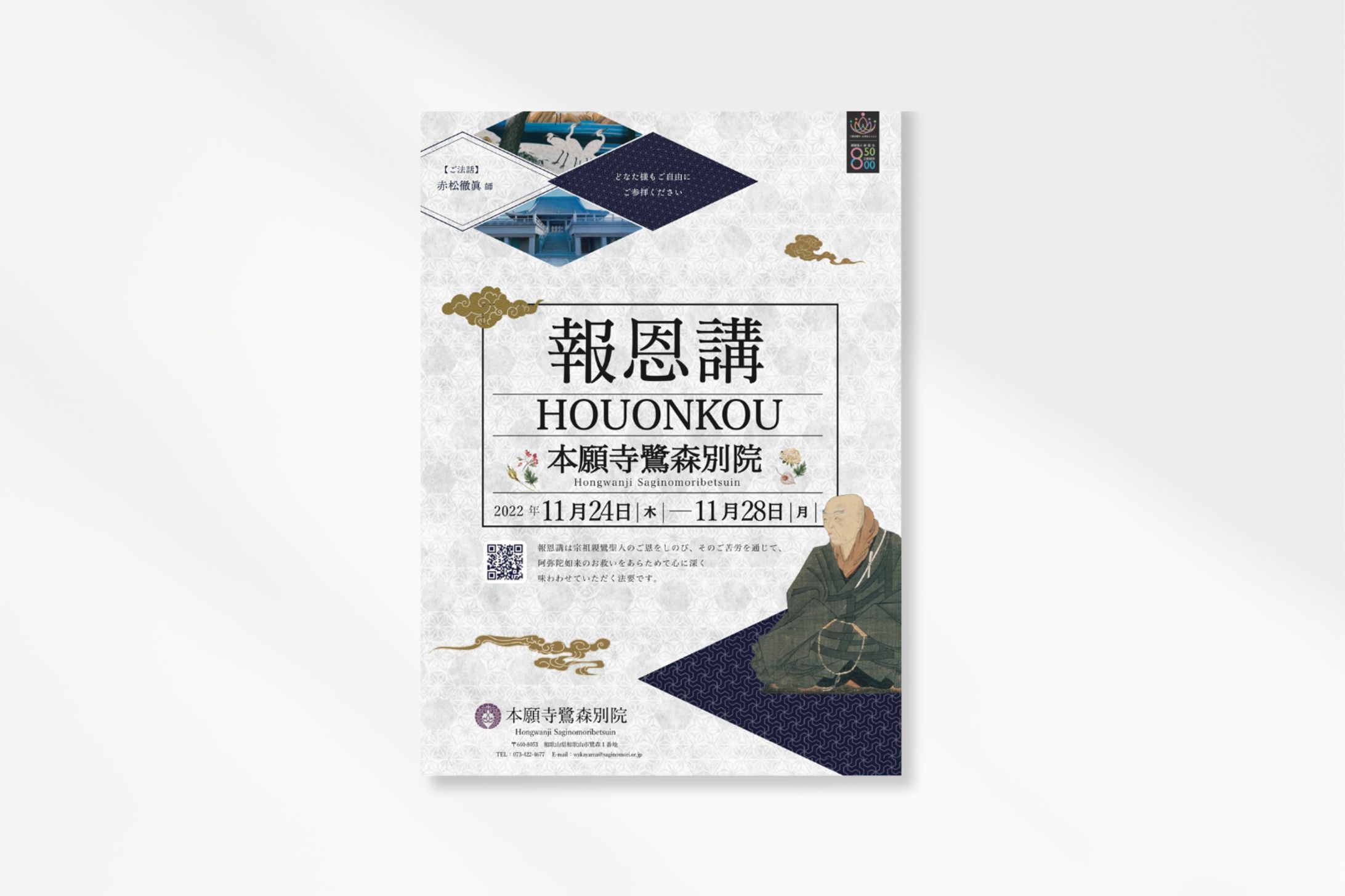 flyer-1