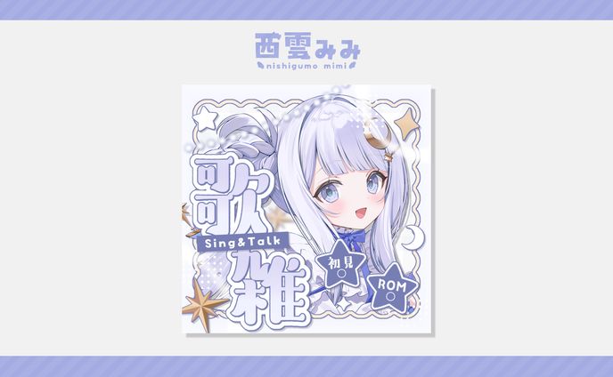 依代うと様｜@yorishiro_uto