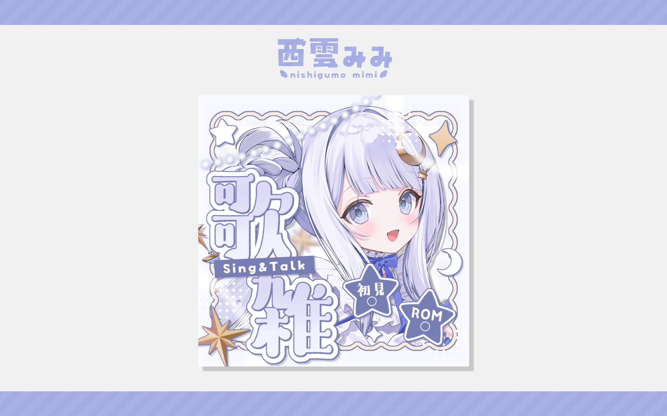 依代うと様｜@yorishiro_uto-1