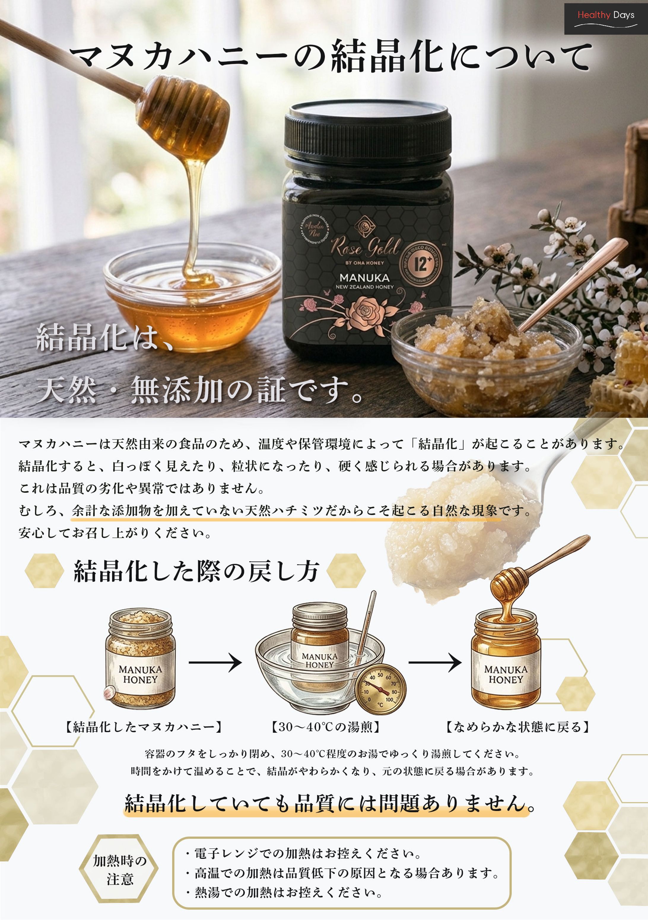 マヌカハニーコンペ応募作品-1