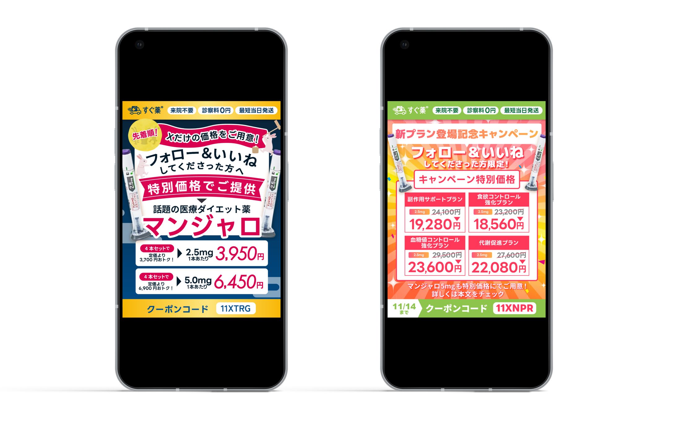 X（旧Twitter）広告バナーデザイン-1