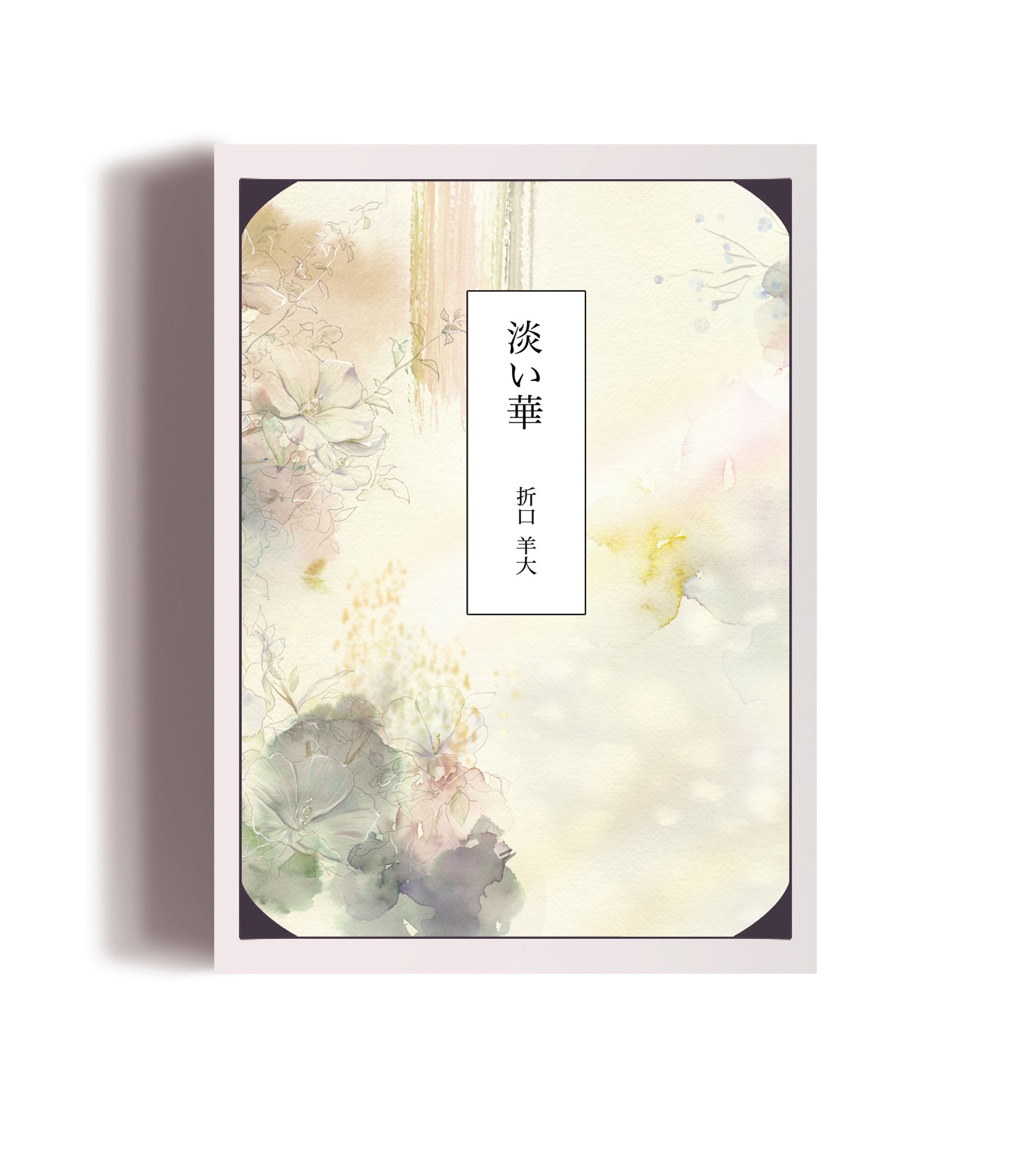 空想装画-1