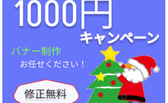 ココナラページ用