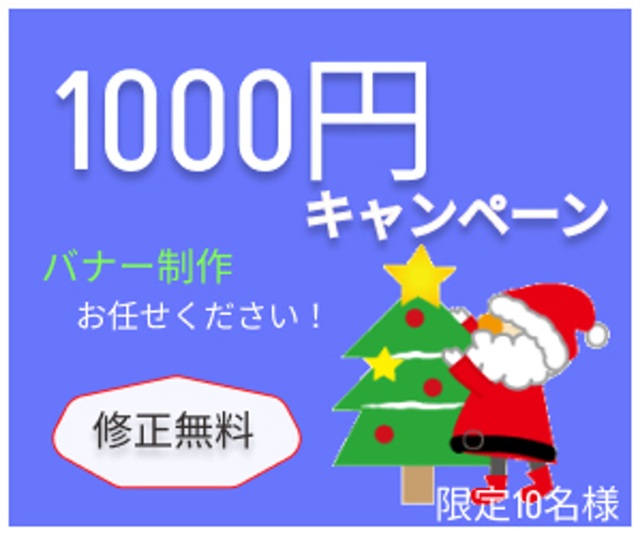 ココナラページ用-1