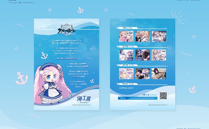 チラシデザイン/アトリエアトリエメール様