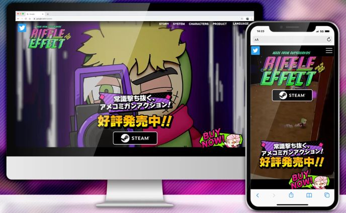 【WEB】リフルエフェクト