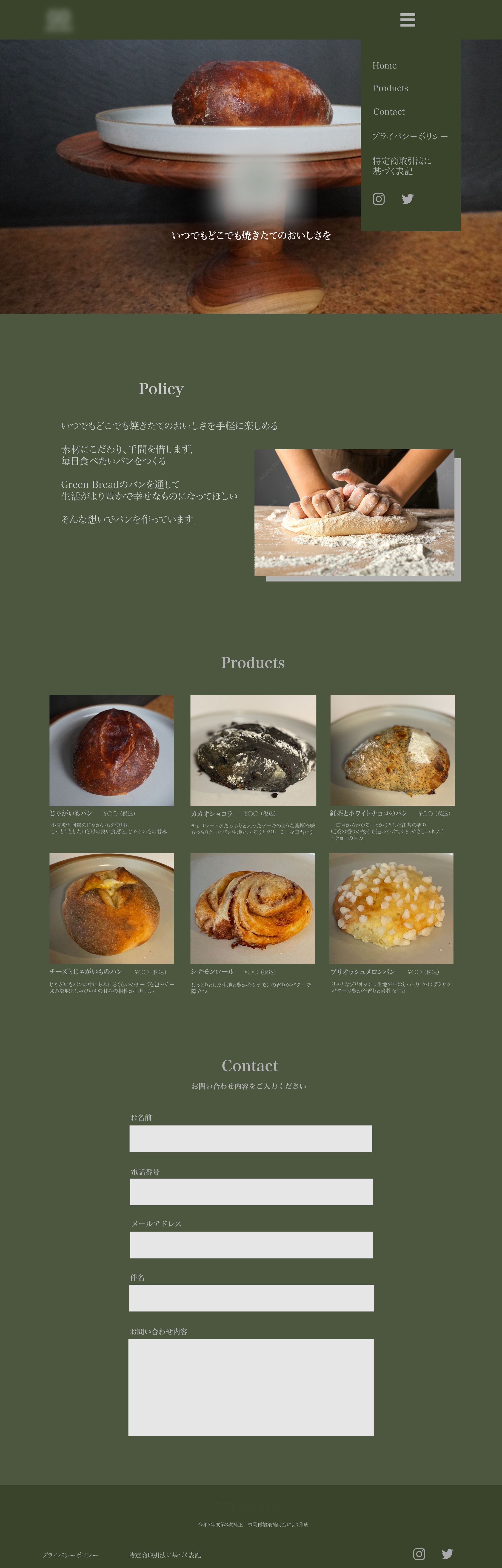 冷凍パン販売ご案内用LPデザイン-1