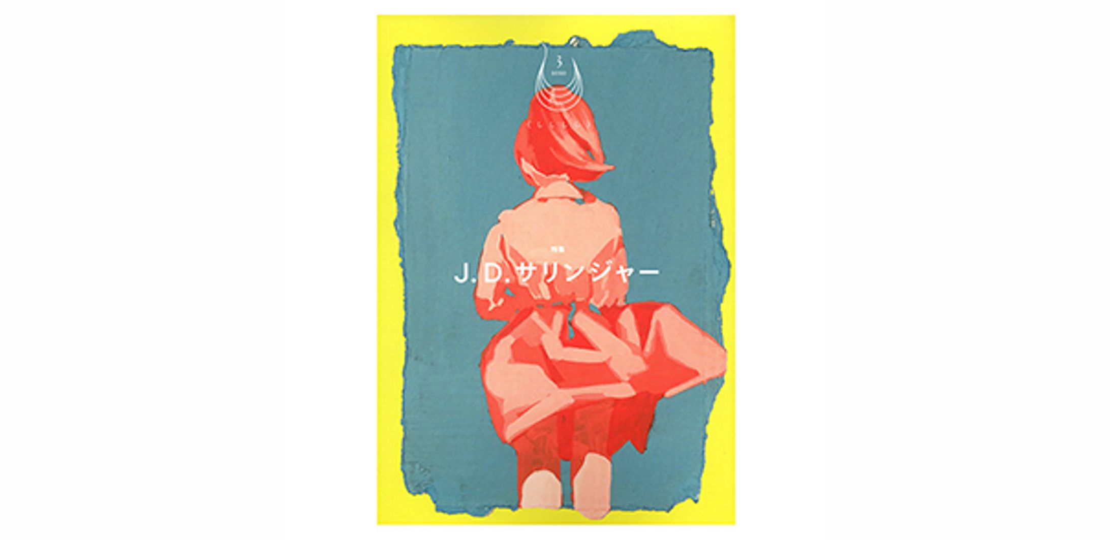 「しししし３」-1