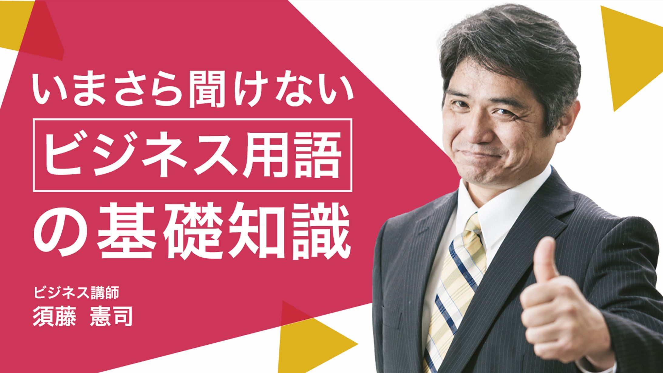 ビジネス系サムネ_サンプル01-1