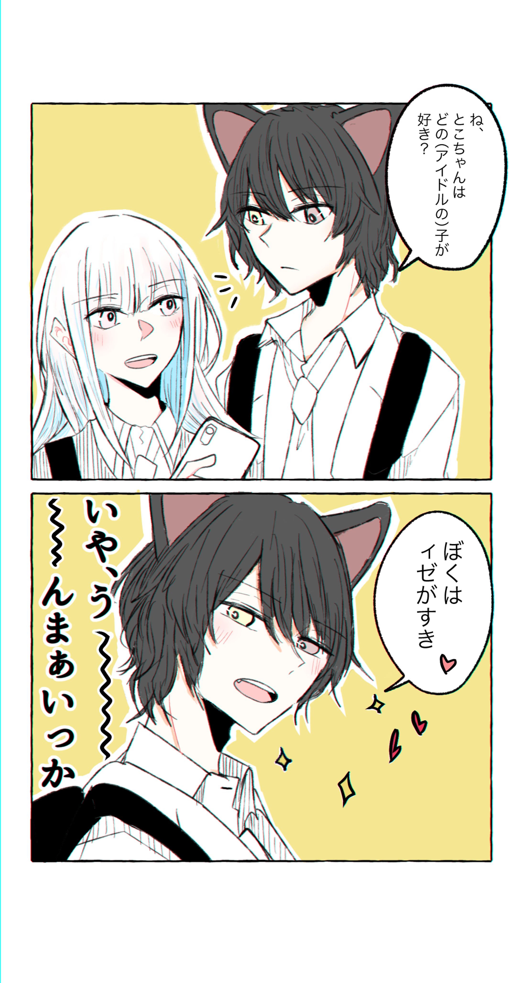 一人称「ぼく」だとかわいい【2枚】-1