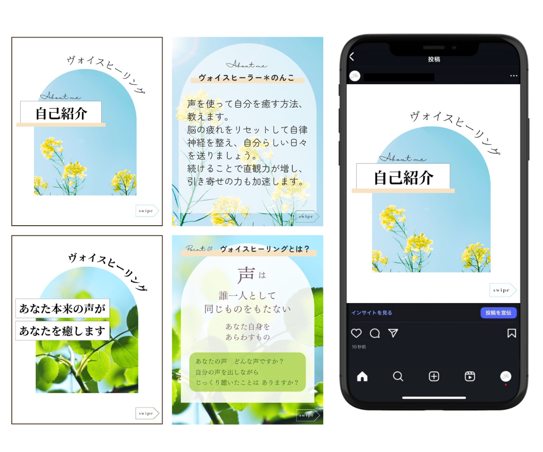 【031】フィード投稿（ヒーリング）-1