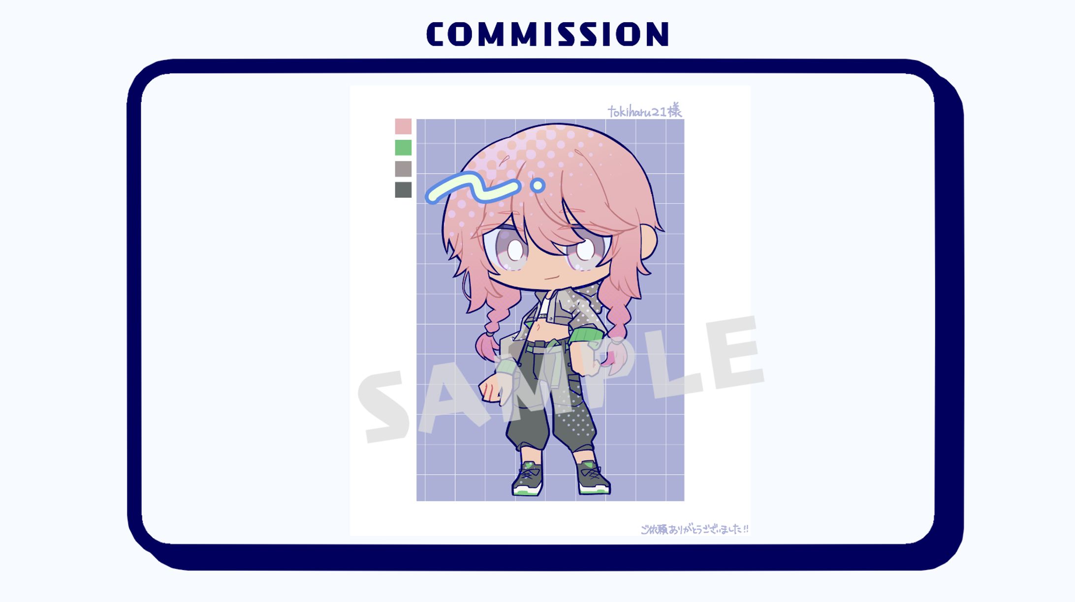 【SKIMA】tokiharu21様-1