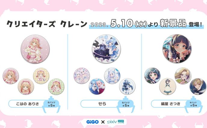 声優、vroid