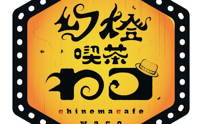 燈詩 さわコ 様_グッズ用ロゴ