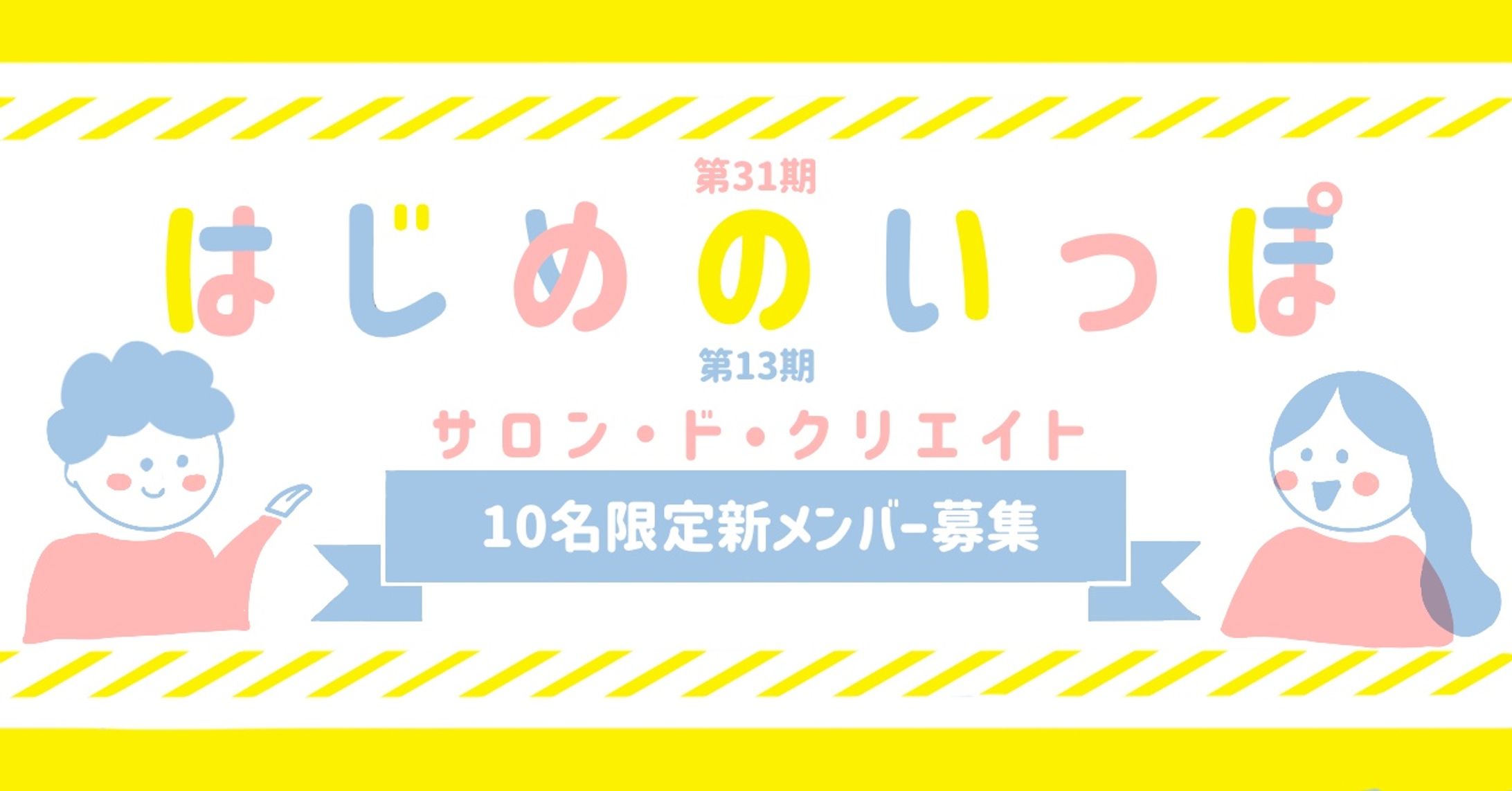 アイキャッチ-1