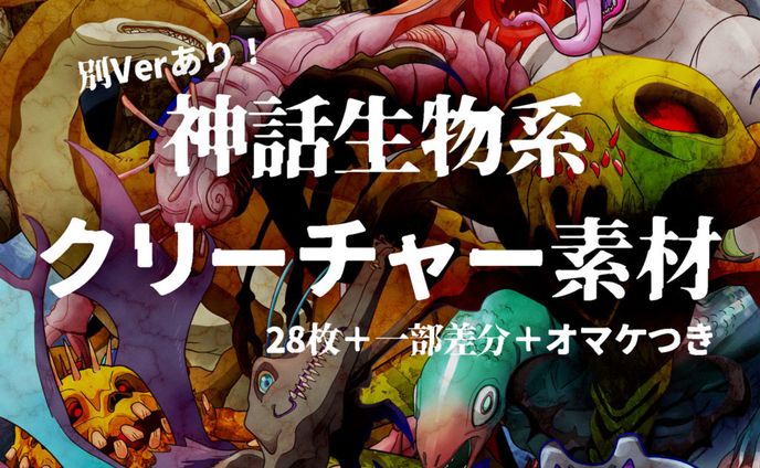 dtp、動物系