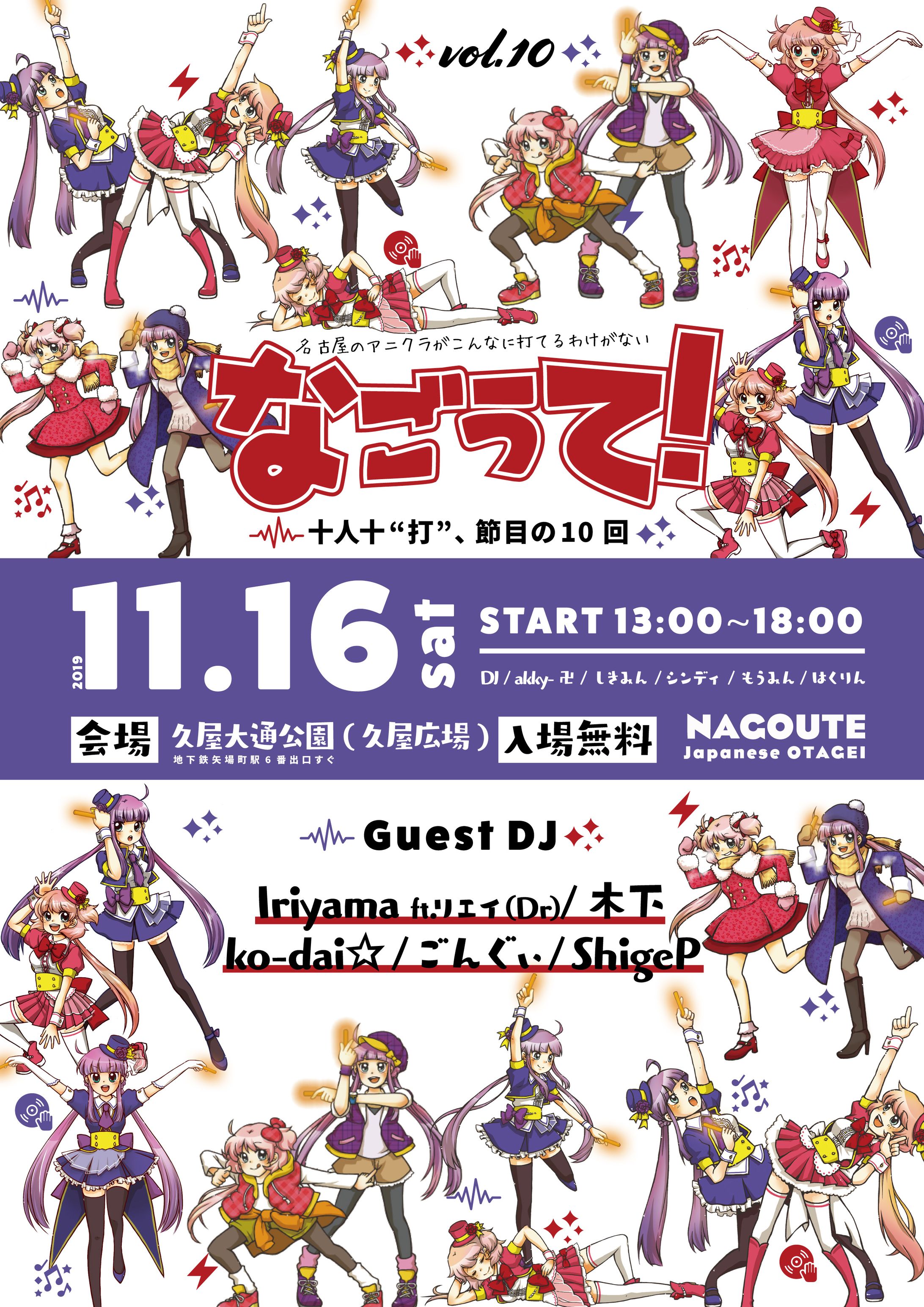 なごうて vol.10-1