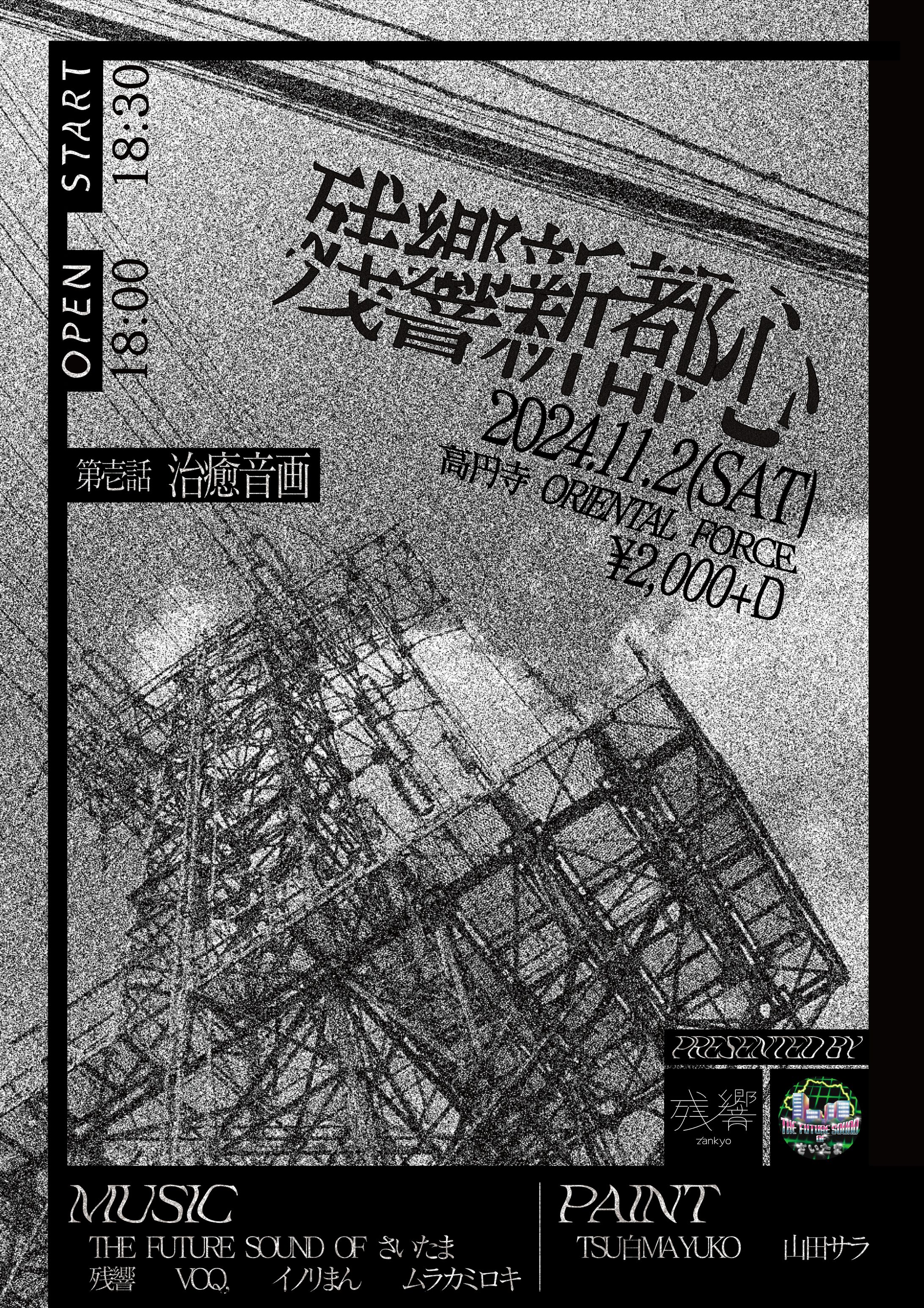 (2024年)フライヤー-1