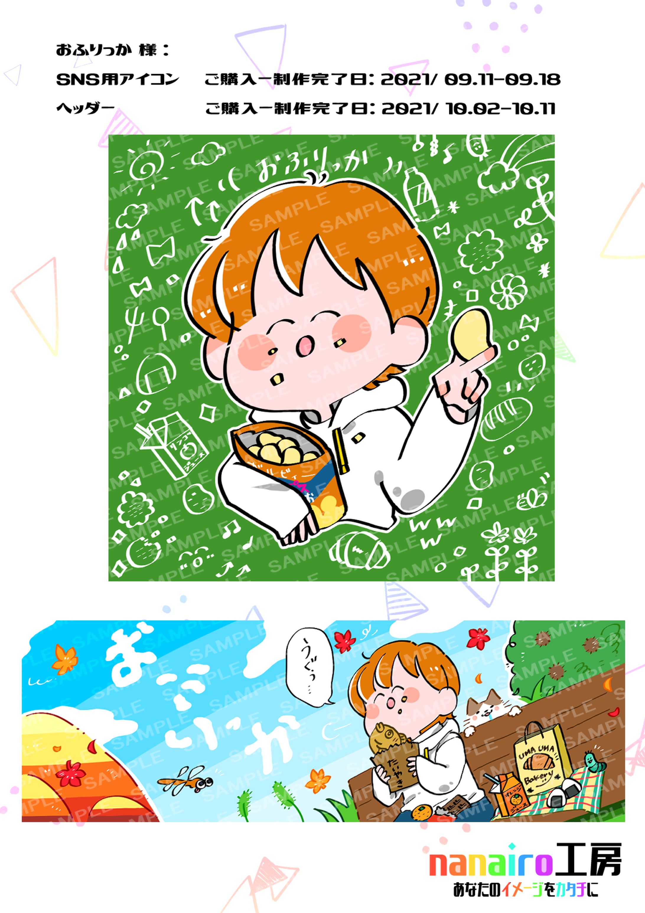 【おふりっか様】SNS用アイコン・ヘッダー制作-1