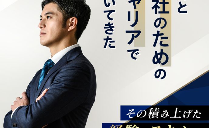 WEB広告:enミドルの転職