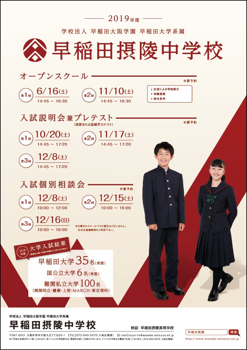 英俊社 早稲田摂陵中学校 平成22年度6年間分 送料無料