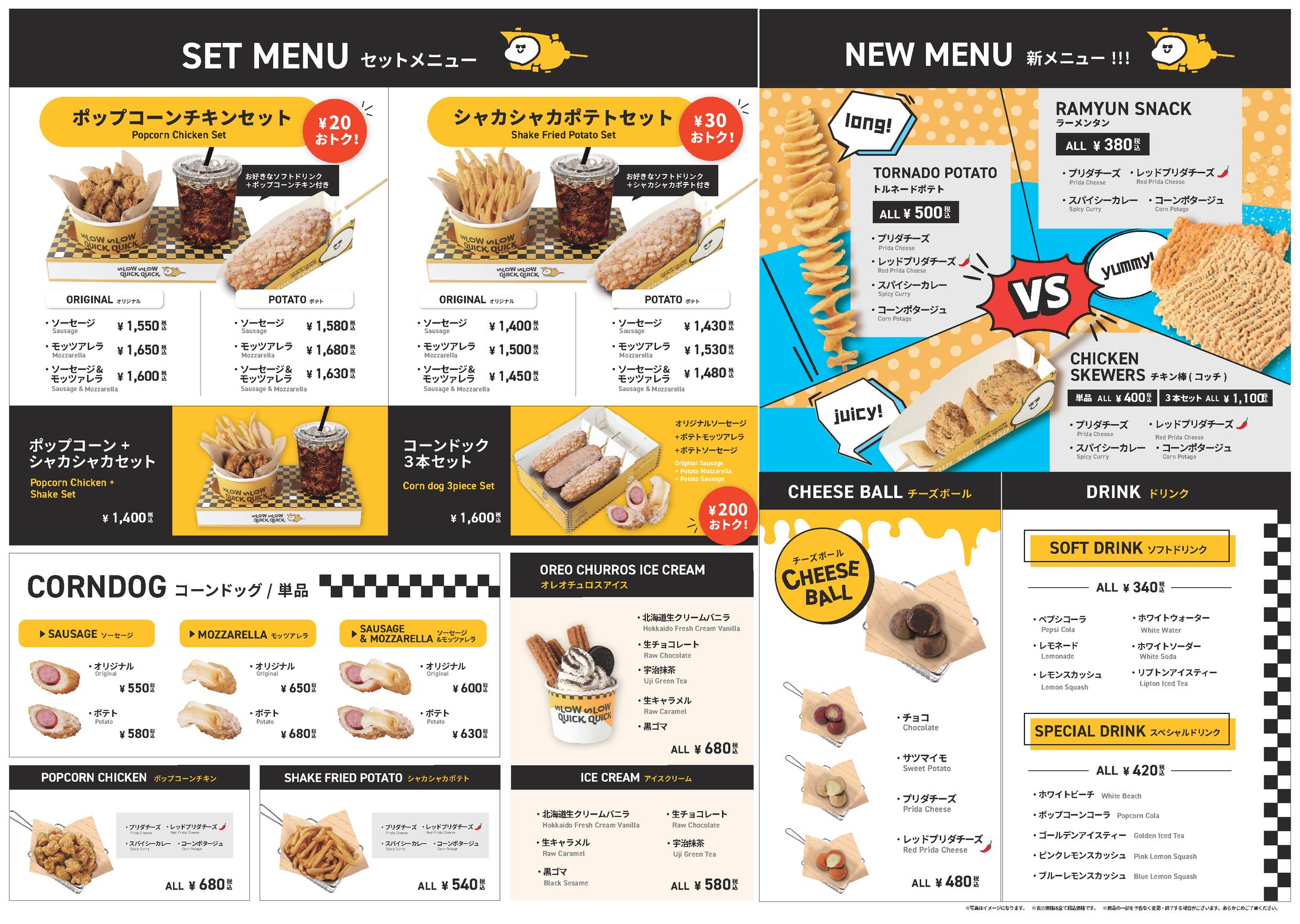 コーンドッグ専門店　メニュー表リニューアルデザイン-1