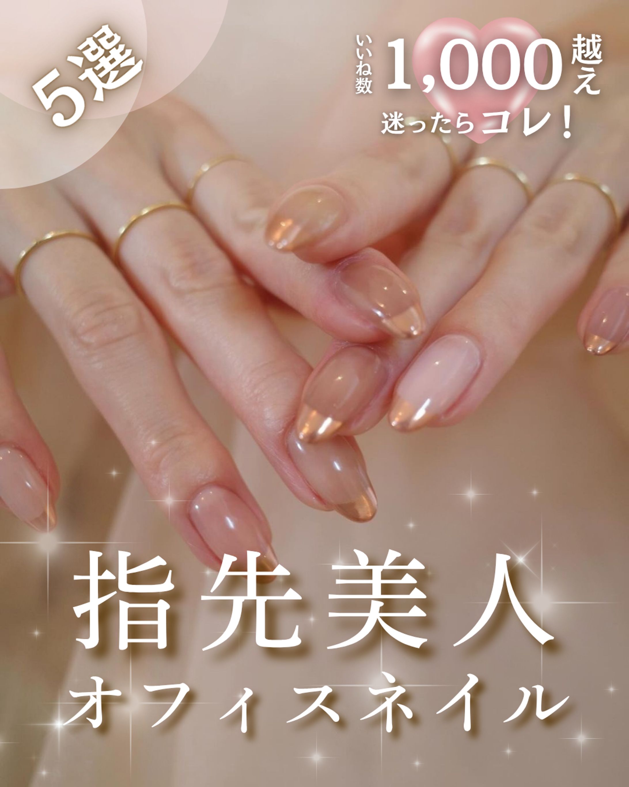 いいね1000件超え　ネイルデザイン💅🏻-1